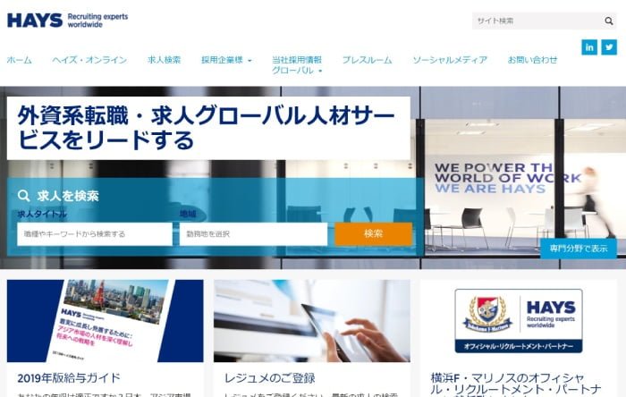 外資系転職エージェント「ヘイズ」
